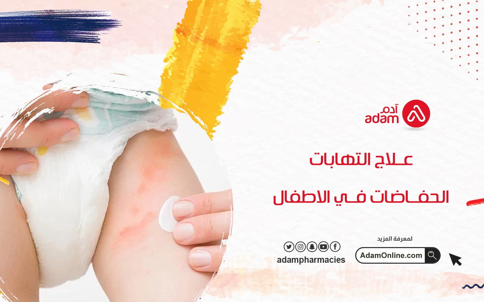 Treatment of diaper infections in children